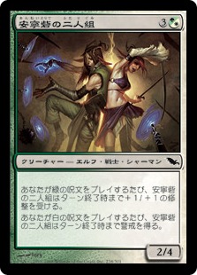 【JPN】《安寧砦の二人組/Safehold Duo》[SHM]
