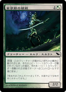 【JPN】《安寧砦の精鋭/Safehold Elite》[SHM]