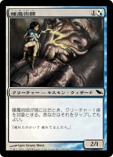 【JPN】《睡魔術師/Somnomancer》[SHM]