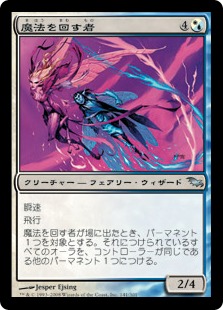 【JPN】《魔法を回す者/Glamer Spinners》[SHM]
