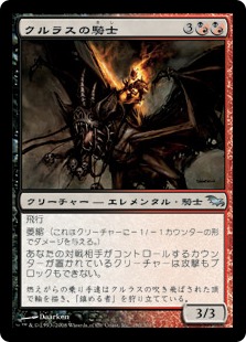 【JPN】《クルラスの騎士/Kulrath Knight》[SHM]