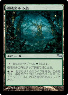 【JPN】《樹液染みの森/Sapseep Forest》[SHM]
