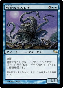 【JPN】《島背の落とし子/Isleback Spawn》[SHM]