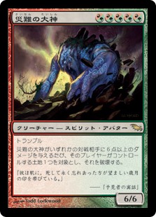 【JPN】【Foil】《災難の大神/Deus of Calamity》[SHM]