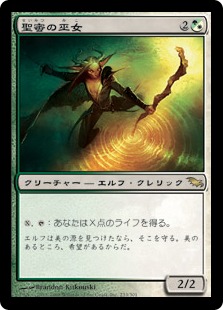【JPN】《聖蜜の巫女/Oracle of Nectars》[SHM]