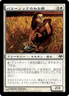 【JPN】【Foil】《バリーノックのわな師/Ballynock Trapper》[EVE]