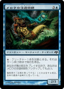 【JPN】【Foil】《メロウの浮遊術師/Merrow Levitator》[EVE]