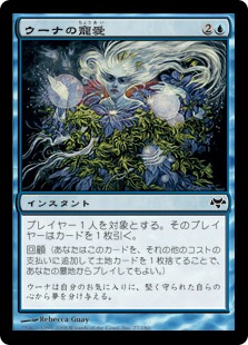 【JPN】【Foil】《ウーナの寵愛/Oona's Grace》[EVE]