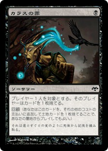 【JPN】《カラスの罪/Raven's Crime》[EVE]