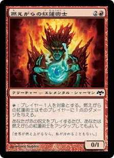 【JPN】【Foil】《燃えがらの紅蓮術士/Cinder Pyromancer》[EVE]
