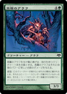 【JPN】【Foil】《高層のアウフ/Aerie Ouphes》[EVE]