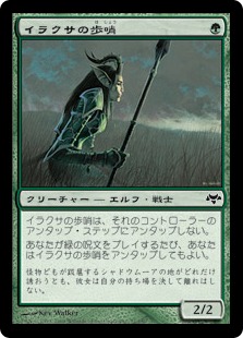 【JPN】【Foil】《イラクサの歩哨/Nettle Sentinel》[EVE]