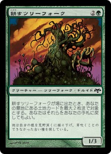 【JPN】【Foil】《耕すツリーフォーク/Tilling Treefolk》[EVE]