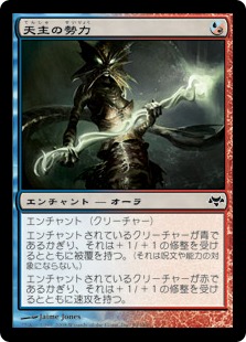 【JPN】《天主の勢力/Clout of the Dominus》[EVE]