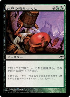 【JPN】【Foil】《井戸の汲みつくし/Drain the Well》[EVE]