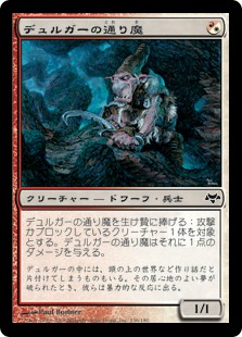 【JPN】【Foil】《デュルガーの通り魔/Duergar Assailant》[EVE]