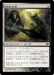 【JPN】【Foil】《御身の刃/Edge of the Divinity》[EVE]