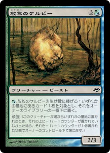【JPN】【Foil】《放牧のケルピー/Grazing Kelpie》[EVE]
