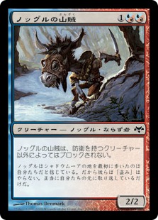 【JPN】【Foil】《ノッグルの山賊/Noggle Bandit》[EVE]