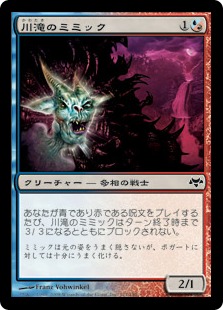 【JPN】【Foil】《川滝のミミック/Riverfall Mimic》[EVE]