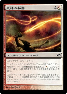 【JPN】【Foil】《貴神の神罰/Scourge of the Nobilis》[EVE]