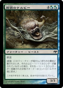 【JPN】【Foil】《罠顎のケルピー/Trapjaw Kelpie》[EVE]