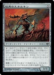 【JPN】【Foil】《枝角のスカルキン/Antler Skulkin》[EVE]