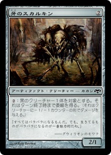 【JPN】【Foil】《牙のスカルキン/Fang Skulkin》[EVE]
