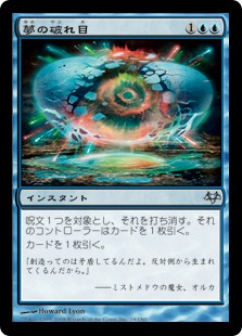 【JPN】《夢の破れ目/Dream Fracture》[EVE]