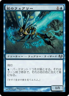 【JPN】《藍のフェアリー/Indigo Faerie》[EVE]