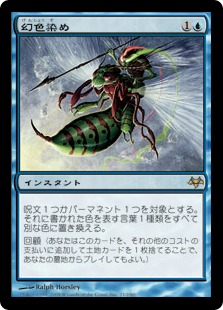 【JPN】《幻色染め/Glamerdye》[EVE]