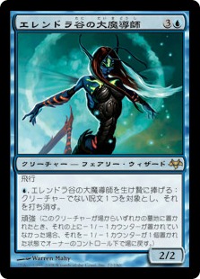 【JPN】《エレンドラ谷の大魔導師/Glen Elendra Archmage》[EVE]
