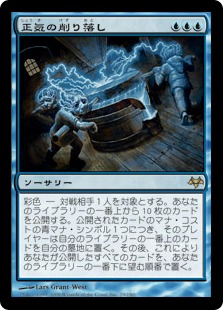 【JPN】【Foil】《正気の削り落し/Sanity Grinding》[EVE]