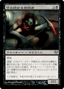 【JPN】《苛み続ける拷問者/Lingering Tormentor》[EVE]