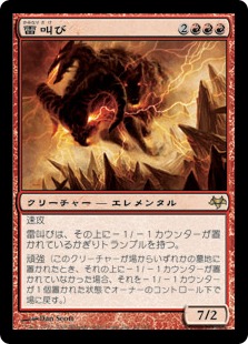 【JPN】《雷叫び/Thunderblust》[EVE]