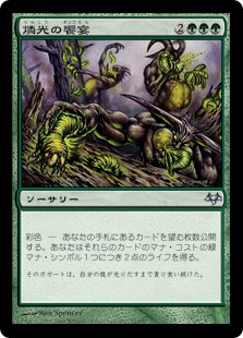 【JPN】《燐光の饗宴/Phosphorescent Feast》[EVE]