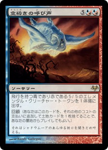 【JPN】《空砕きの呼び声/Call the Skybreaker》[EVE]