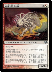 【JPN】【Foil】《好戦的な雛/Belligerent Hatchling》[EVE]