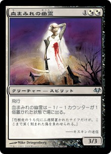 【JPN】【Foil】《血まみれの幽霊/Bloodied Ghost》[EVE]