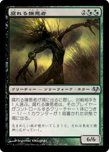 【JPN】【Foil】《腐れる嫌悪者/Canker Abomination》[EVE]