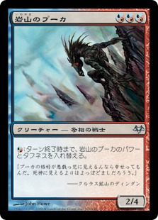 【JPN】【Foil】《岩山のプーカ/Crag Puca》[EVE]