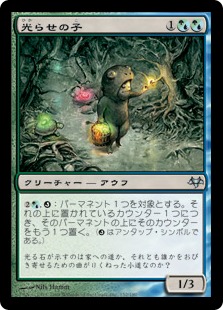 【JPN】【Foil】《光らせの子/Gilder Bairn》[EVE]