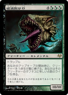 【JPN】《破滅裂け口/Doomgape》[EVE]