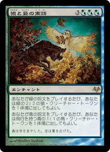 【JPN】《狼と梟の寓話/Fable of Wolf and Owl》[EVE]