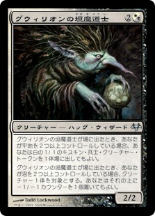 【JPN】【Foil】《グウィリオンの垣魔道士/Gwyllion Hedge-Mage》[EVE]