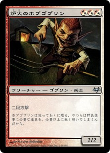【JPN】【Foil】《炉火のホブゴブリン/Hearthfire Hobgoblin》[EVE]