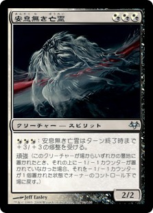【JPN】【Foil】《安息無き亡霊/Restless Apparition》[EVE]