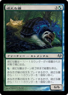 【JPN】【Foil】《頑丈な雛/Sturdy Hatchling》[EVE]