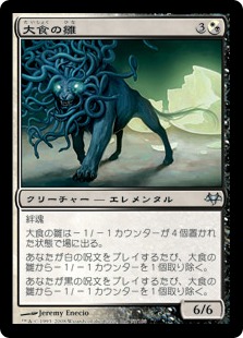【JPN】【Foil】《大食の雛/Voracious Hatchling》[EVE]