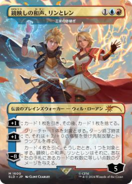 【JPN】【Foil】《王家の跡継ぎ/The Royal Scions》(1600)[Secret Lair]
